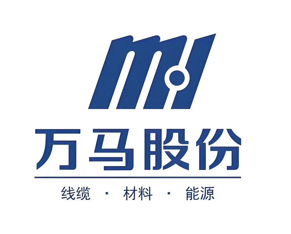 万马科技股份有限公司