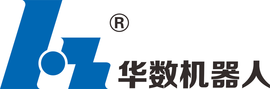 武汉华数机器人有限公司