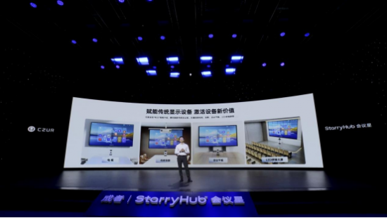 2026年成者12周年战略新品发布会，AI会议机器人重磅亮相(图7)