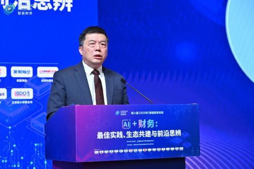 上海国家会计学院第八届智能财务论坛举办(图2)