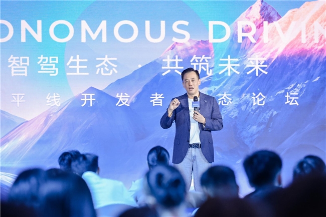 智驾生态·共筑未来丨地平线开发者生态论坛圆满举行(图1)