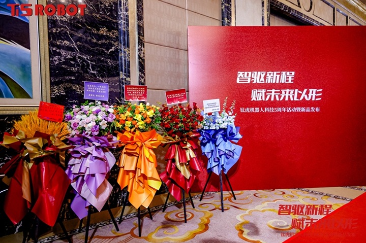 钛虎五周年活动暨新品发布会圆满落幕 以创新之力奔赴下一程新境(图1)