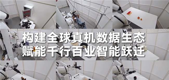 睿尔曼开源全球首个高质量、模态数量最多的真机数据集，加速构建机器人开源生态(图1)