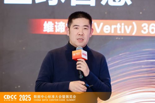 全球智慧 全链驱动｜CDCC维谛专场：解码AI2.0时代的智算基础设施升级路径(图4)