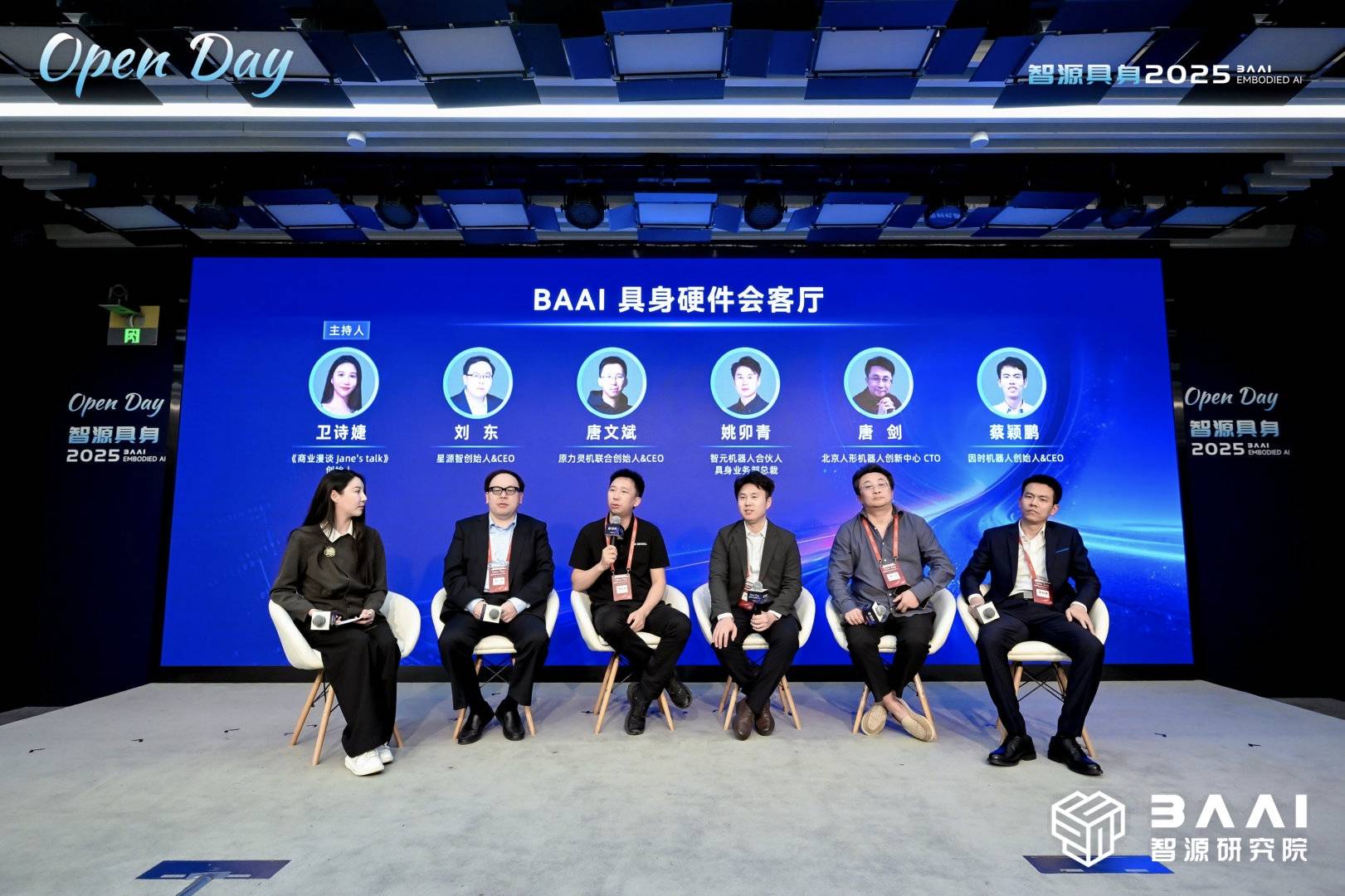 具身开放日点燃生态引擎,智源以开源开放驱动具身智能创新(图4)