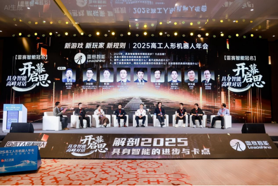 智元机器人"灵创"平台亮相2025高工年会，打造动作复现新体验(图1)