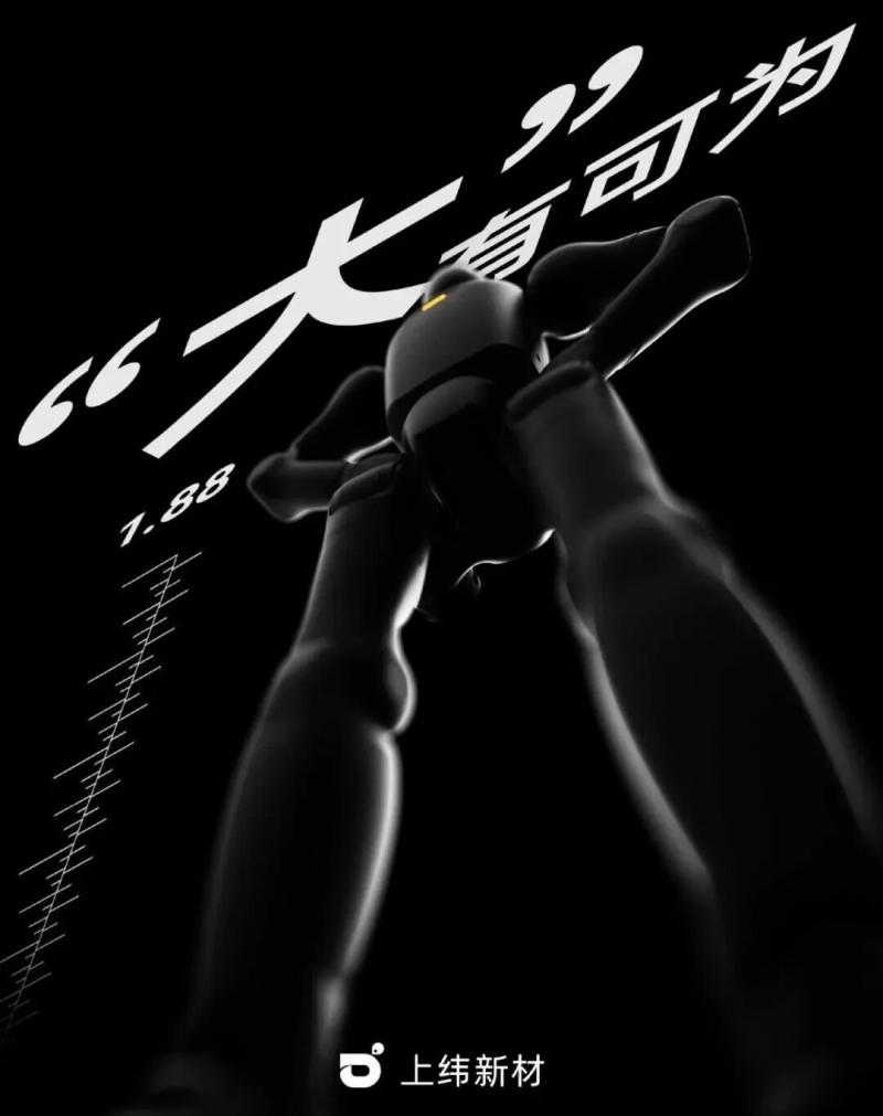 人形+四足可变机器人？智元“拿下”上纬新材后首发预热新产品(图1)