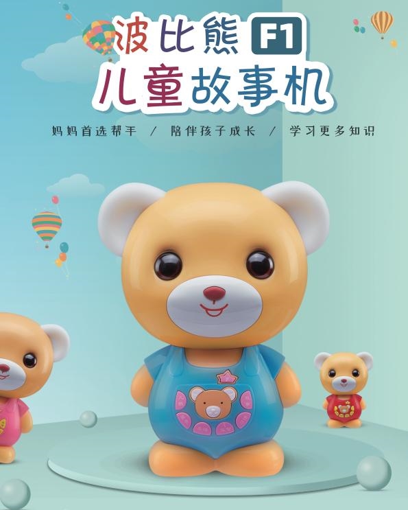 深耕十三载,赋能成长路——波比熊品牌发展与业务全景解析(图2)