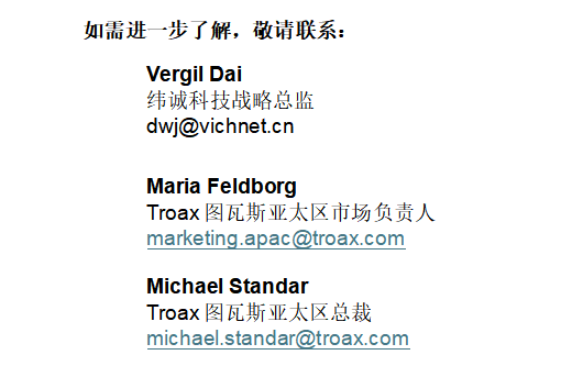 瑞典Troax 图瓦斯集团宣布收购宁波纬诚科技！深化亚洲市场布局，强化工业安全机器防护与线缆桥架产品矩阵(图2)