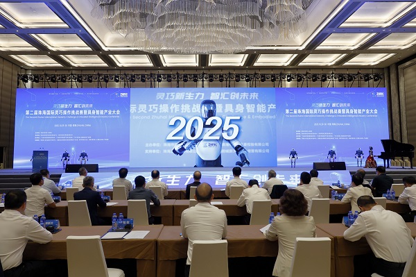 第二届具身智能盛会在珠海香洲举办(图2)