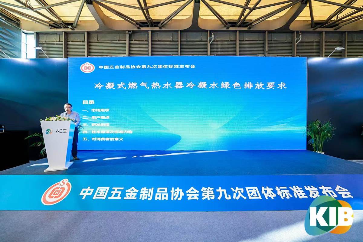 100%雾化外排！海尔牵头制定燃热首个“冷凝水绿色排放”标准(图1)