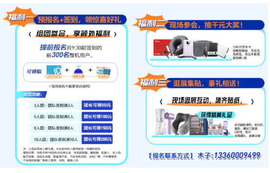 深圳电机产业链交流会议程正式公布(图5)