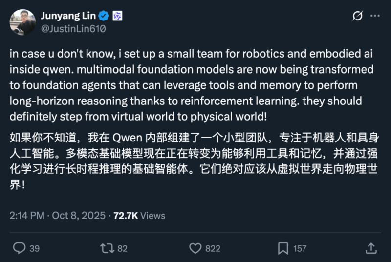 阿里正式入局！组建机器人与具身智能团队(图1)