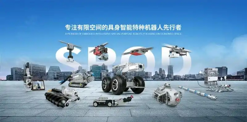 施罗德破茧之路：从安防企业到具身智能特种机器人先行者(图1)