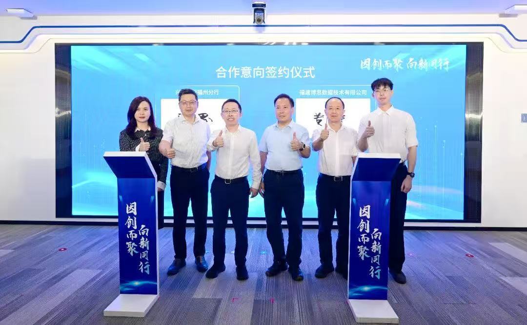 培育新质生产力在行动丨福建福州打造“AI+产业”创新生态圈(图1)