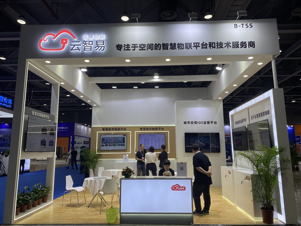 2026新型智慧城市建设成果博览会暨信息技术与数据中心数据管理展览会将在广州盛大启幕(图22)