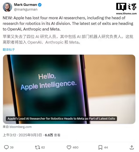 古尔曼：苹果机器人首席 AI 研究员跳槽至 Meta，多名核心研究人员离职(图1)