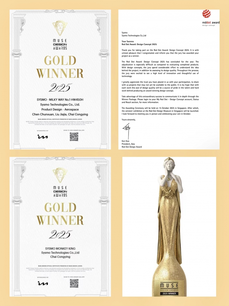 不到半年，深谋科技国际顶级设计大奖拿到手软(图1)