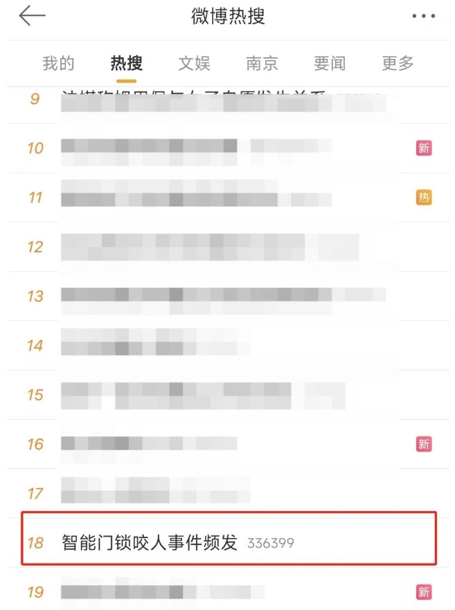 智能锁“咬人”事件频发？海尔金吾卫S900上市：侧拉把手更安全(图1)