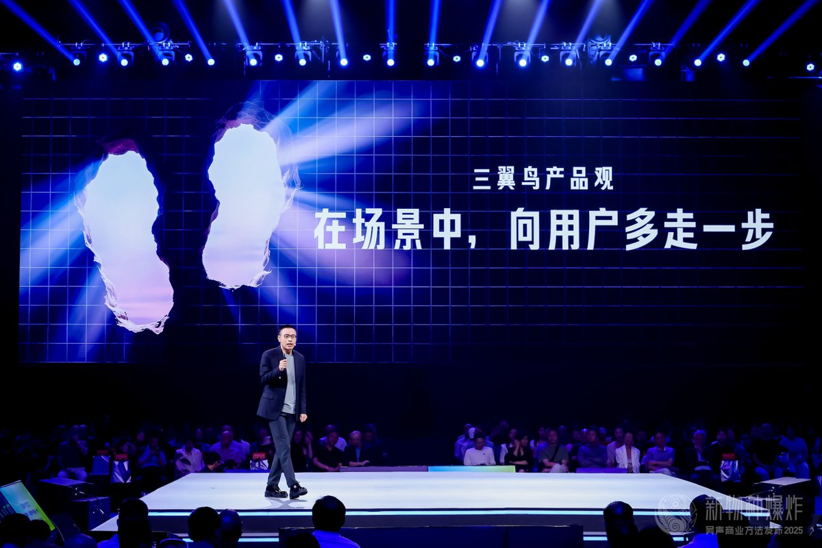 吴声:三翼鸟在场景中,向用户多走一步(图1) 吴声:三翼鸟在场景中,向用户多走一步(图1)