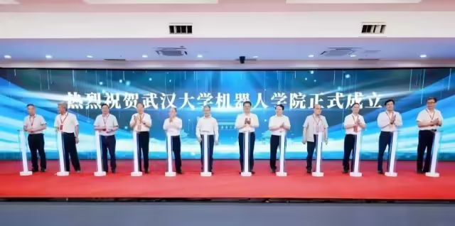 武汉大学成立机器人学院,将从小米、宇树等头部企业聘请10名产业教授(图1) 武汉大学成立机器人学院,将从小米、宇树等头部企业聘请10名产业教授(图1)