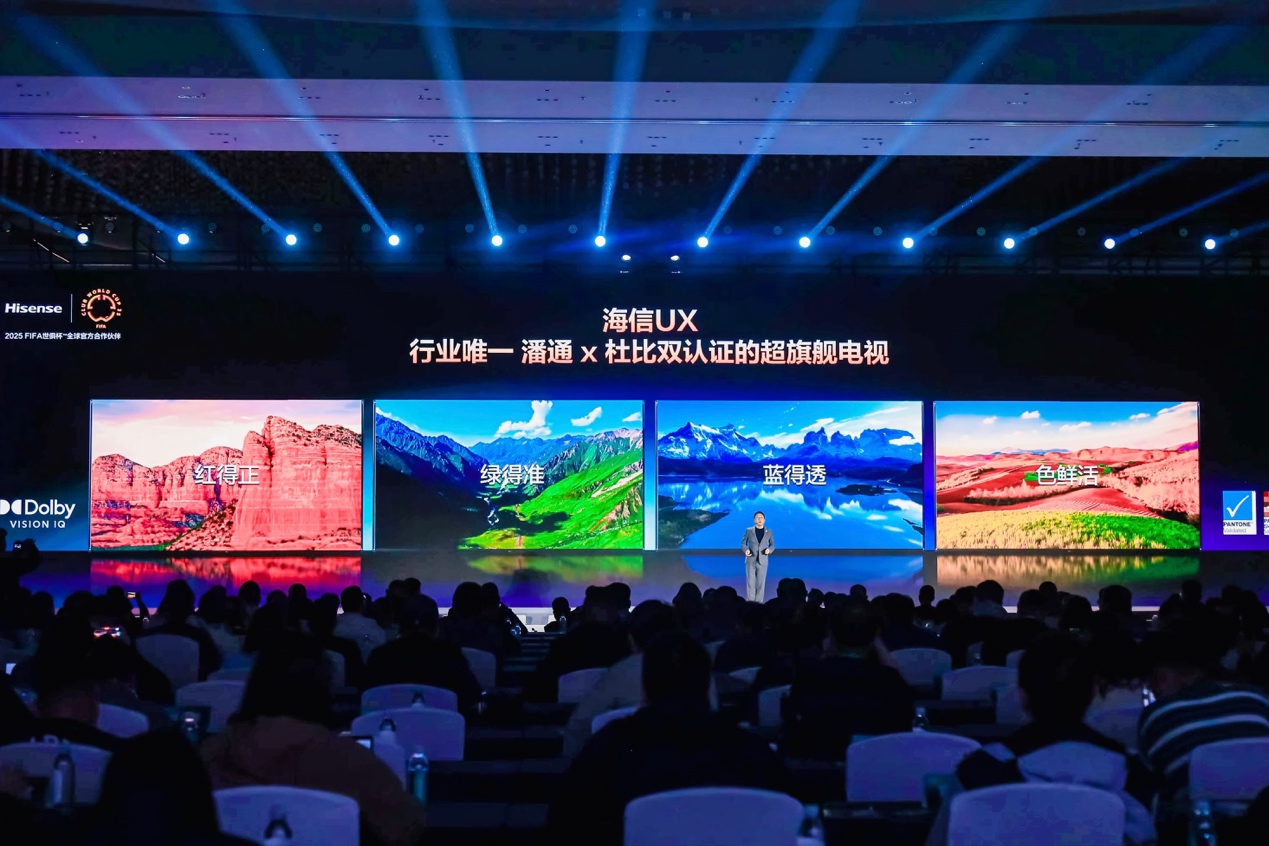 27999元起售！海信全球首款RGB-Mini LED电视量产上市(图2)