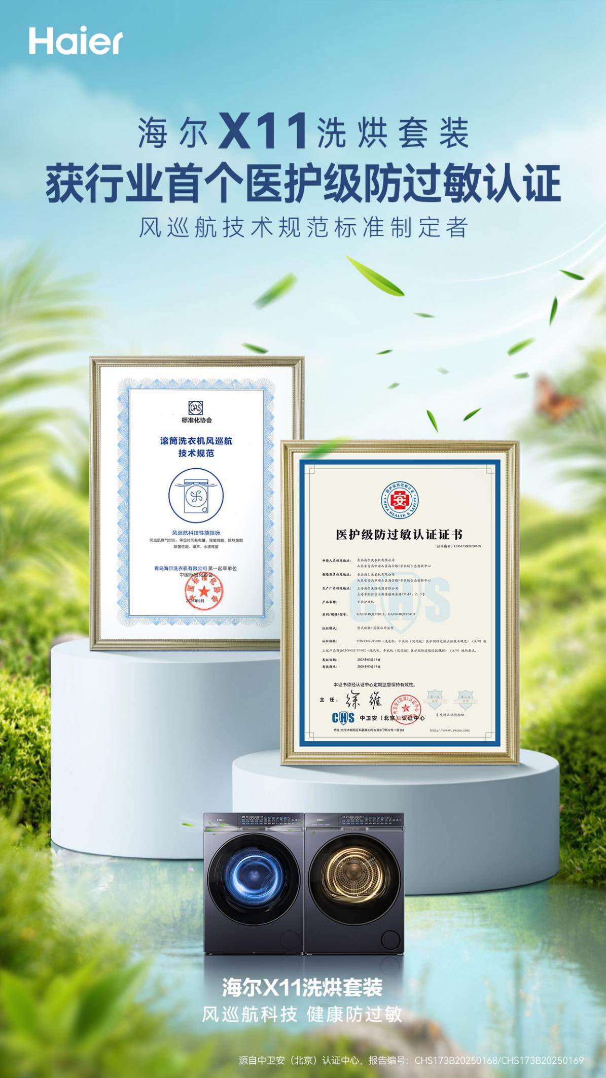 刚刚,AWE,海尔洗衣机又点了科技树!(图5) 刚刚,AWE,海尔洗衣机又点了科技树!(图5)