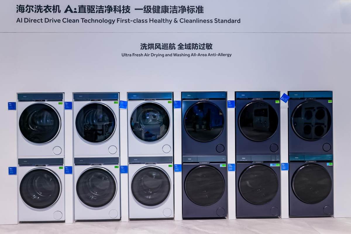 刚刚,AWE,海尔洗衣机又点了科技树!(图7) 刚刚,AWE,海尔洗衣机又点了科技树!(图7)