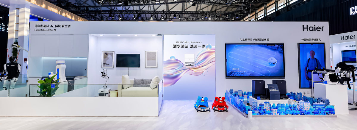 2025AWE：海尔机器人家庭端场景应用首亮相，让AI赋能美好生活(图1)