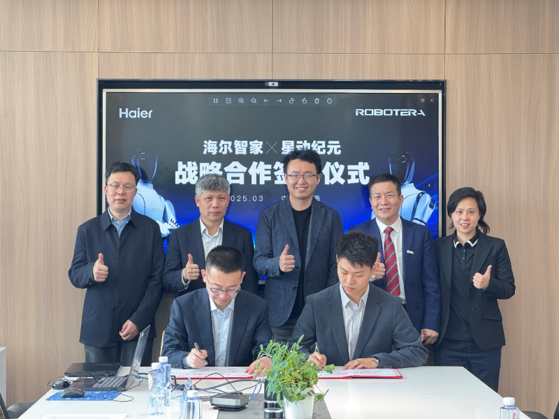 海尔智家与星动纪元签署战略合作,将共同推出家庭服务机器人(图1) 海尔智家与星动纪元签署战略合作,将共同推出家庭服务机器人(图1)