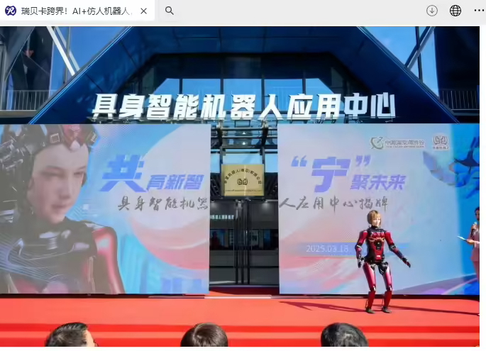 行业首家具身智能机器人应用中心在南京启用,填补人形机器人大规模场景数据采集的空白(图1) 行业首家具身智能机器人应用中心在南京启用,填补人形机器人大规模场景数据采集的空白(图1)