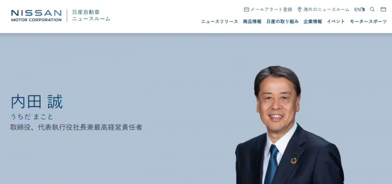 日产官宣社长换人:内田诚本月底卸任,首席规划官 Ivan Espinosa 接任(图1) 日产官宣社长换人:内田诚本月底卸任,首席规划官 Ivan Espinosa 接任(图1)