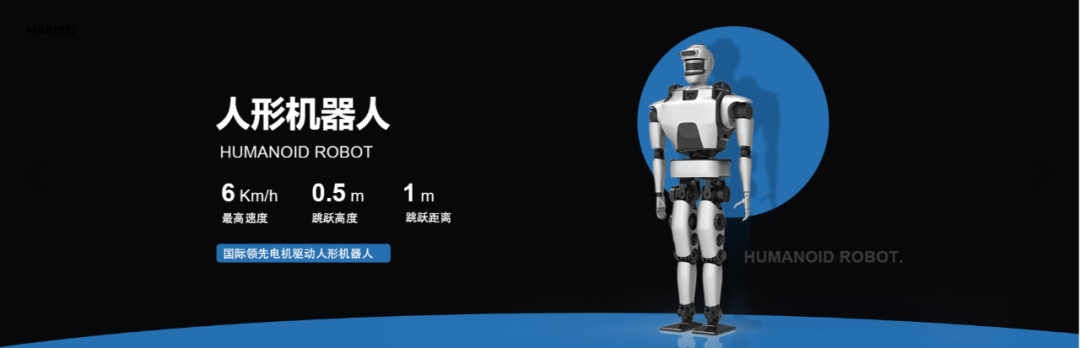 2025年批量化提供整机产品！北理系人形机器人研发商「理工华汇」完成天使轮融资！(图4)