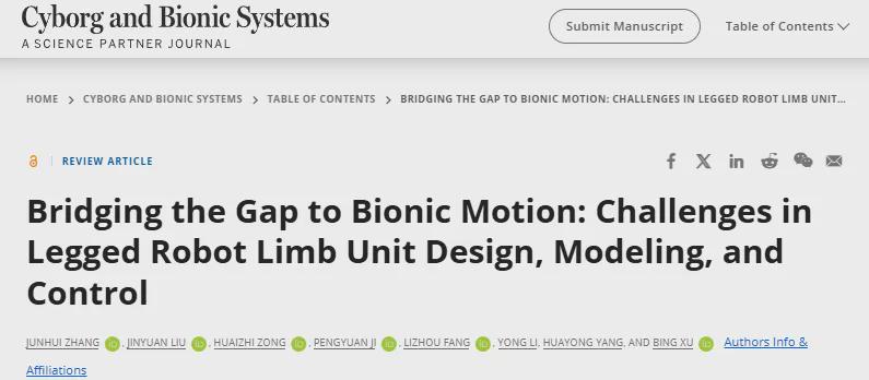 重磅！浙大最新综述，解码40+年足式机器人技术演进与未来挑战(图1)