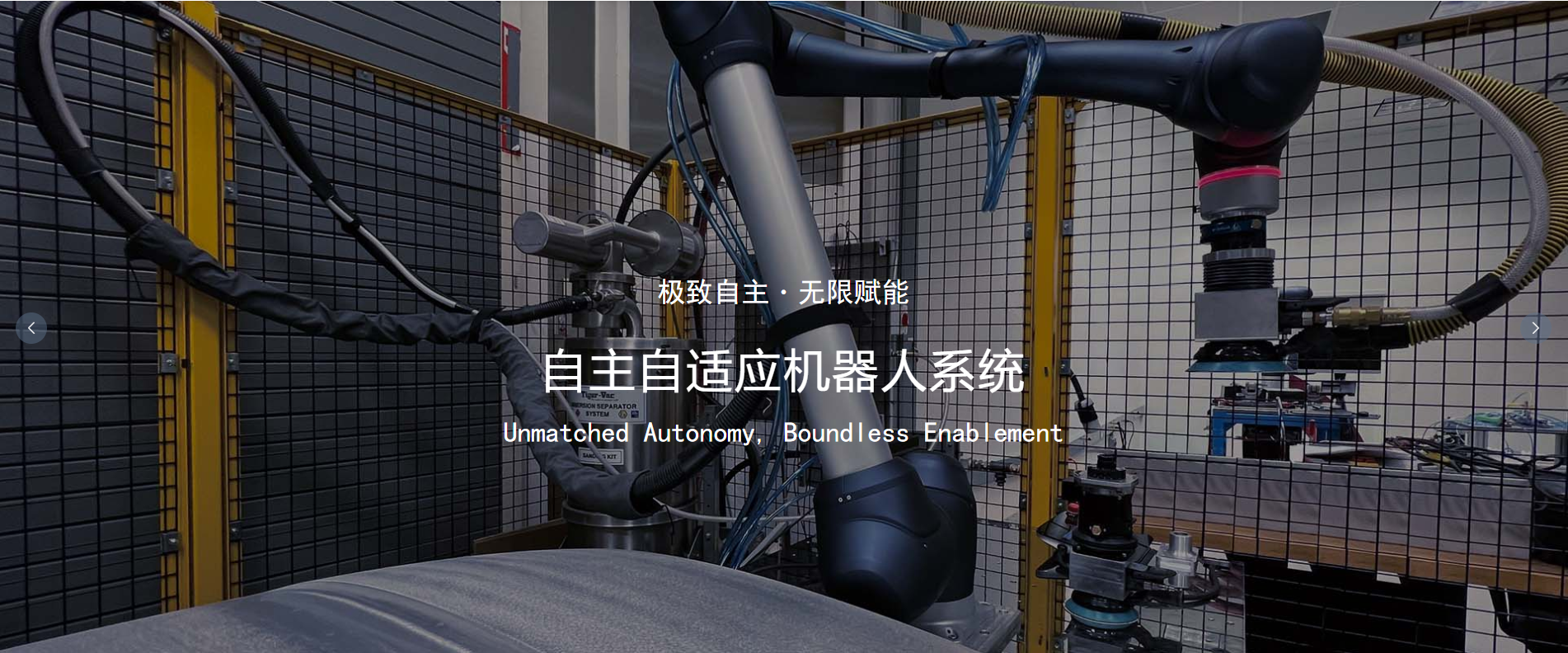 前海母基金、卓源亚洲联合投资！曲面自主AI机器人研发商「和意精工」完成天使轮融资(图1)