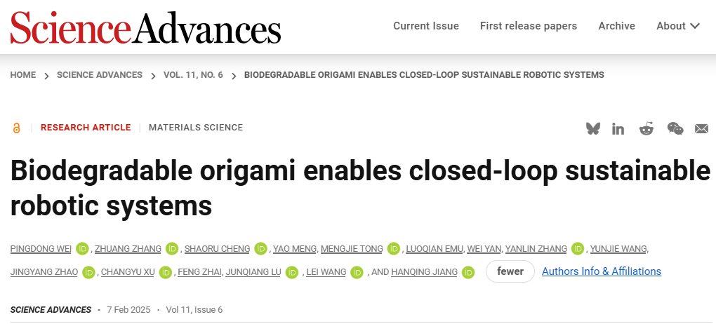 ​西湖大学Science Advances新成果：可降解的模块化自感知折纸机器人(图2)