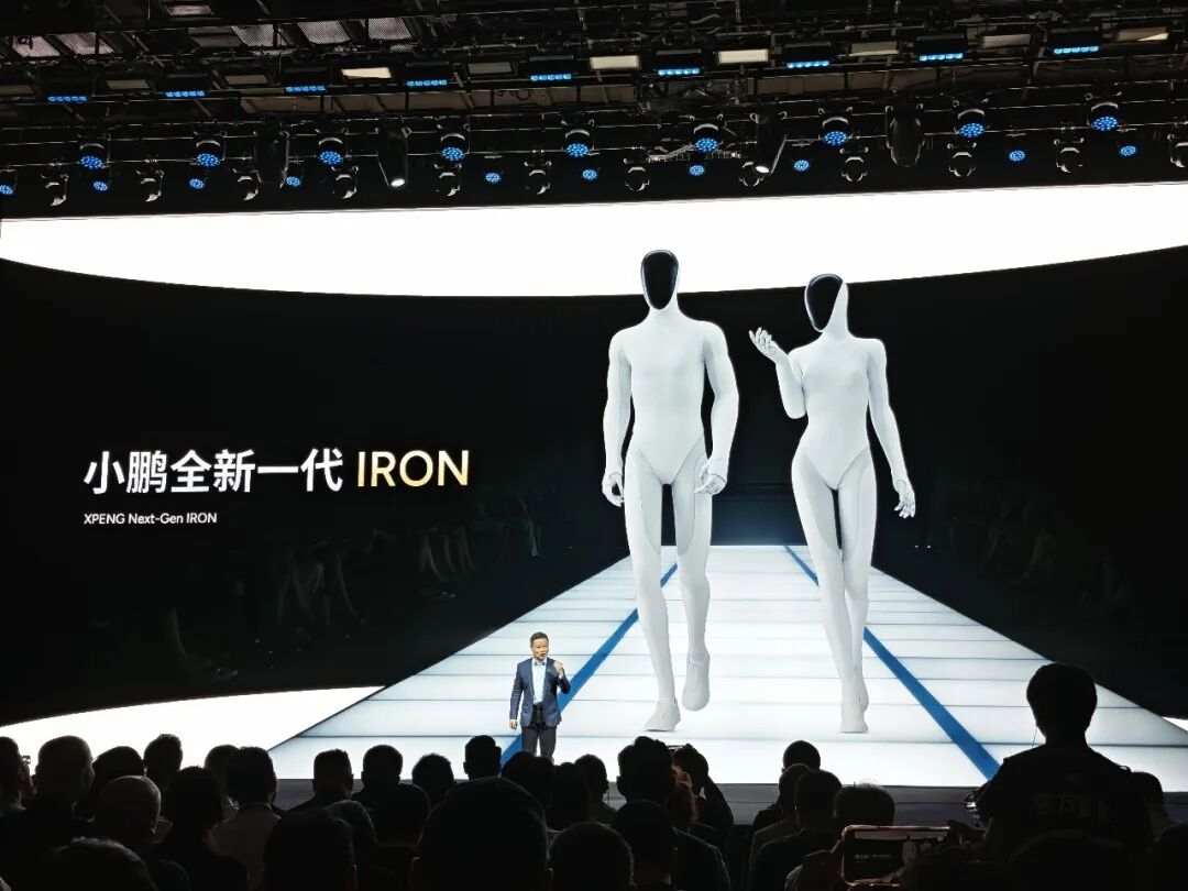 小鹏第一台量产人形机器人问世了！(图4)