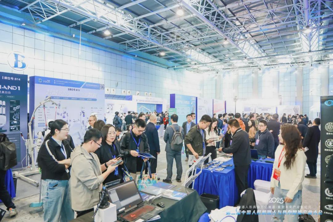 4月北京见！2000+行业精英齐聚，共探具身智能万亿赛道，第三届中国具身智能与人形机器人产业大会全面启动(图4)