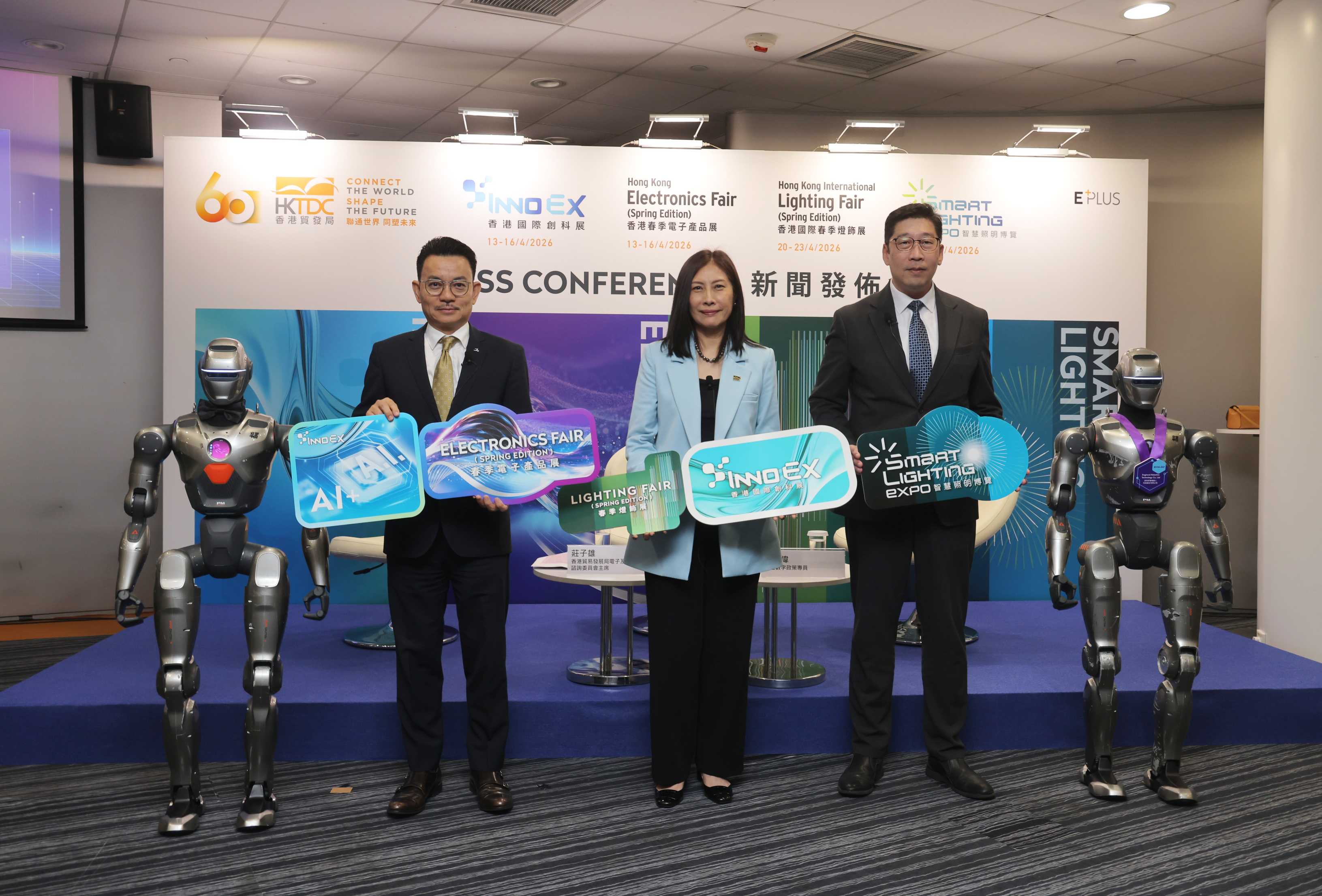香港贸发局四月举办四场大型科技展 展示全球人工智能、机械人及智能创新