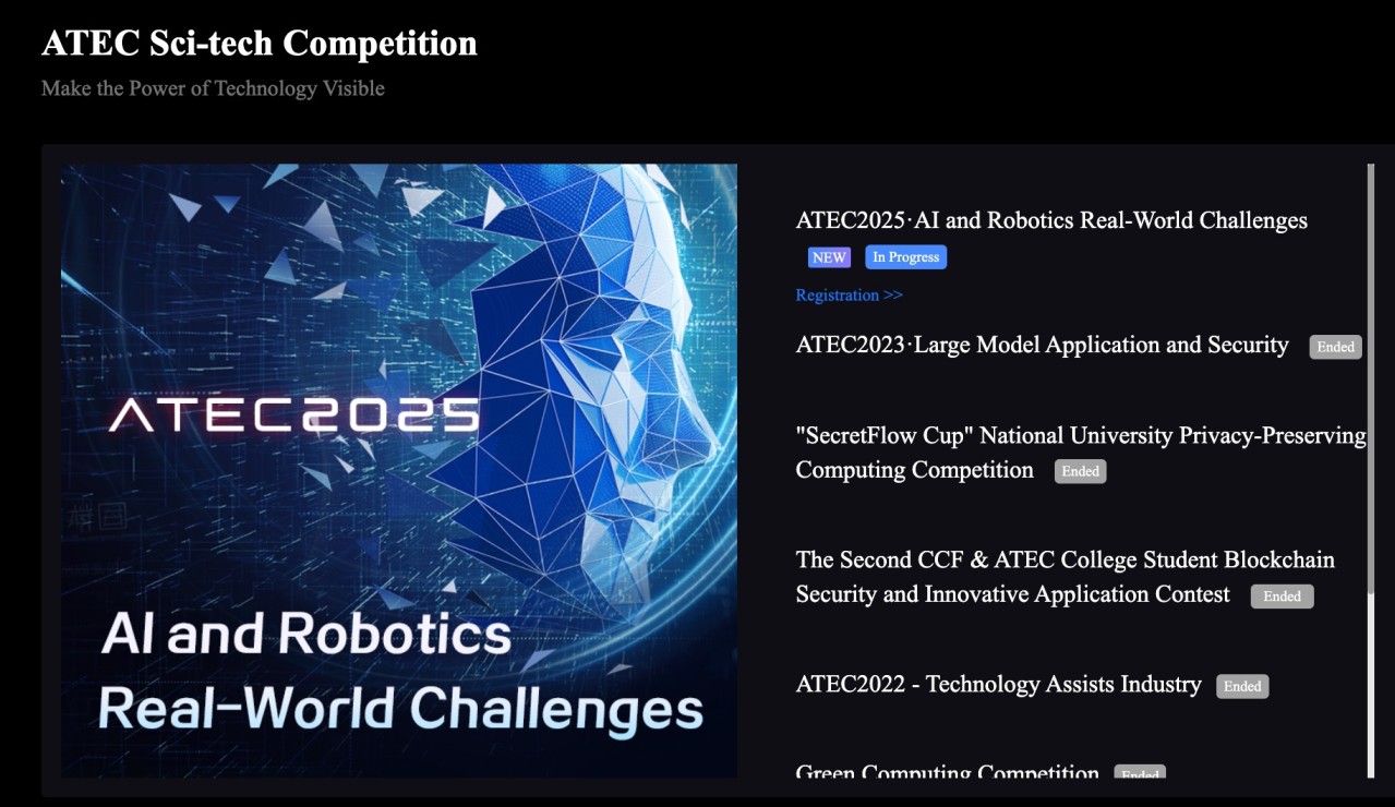 2025 年 ATEC 锦标赛:开拓人工智能和机器人技术应对现实世界的挑战