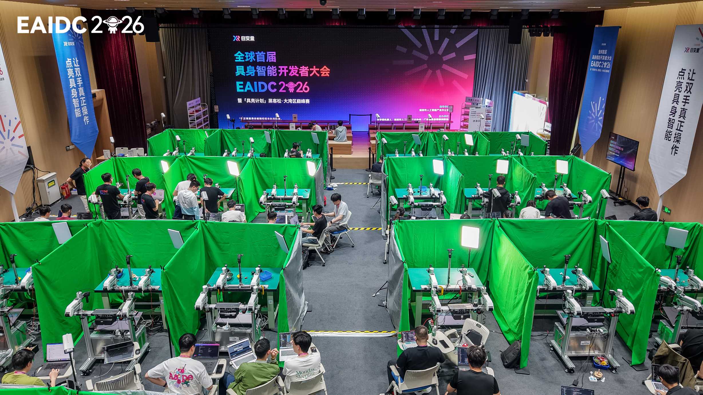 X Square机器人主办全球首届实体人工智能开发者大会EAIDC 2026