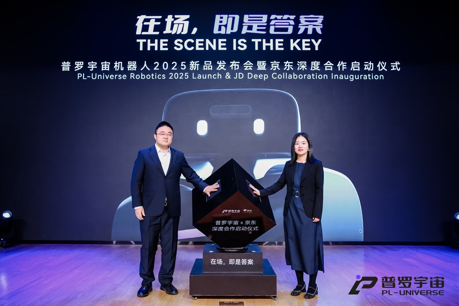 PL-Universe Robotics与京东宣布深度合作，加速工业嵌入式人工智能和机器人商业化