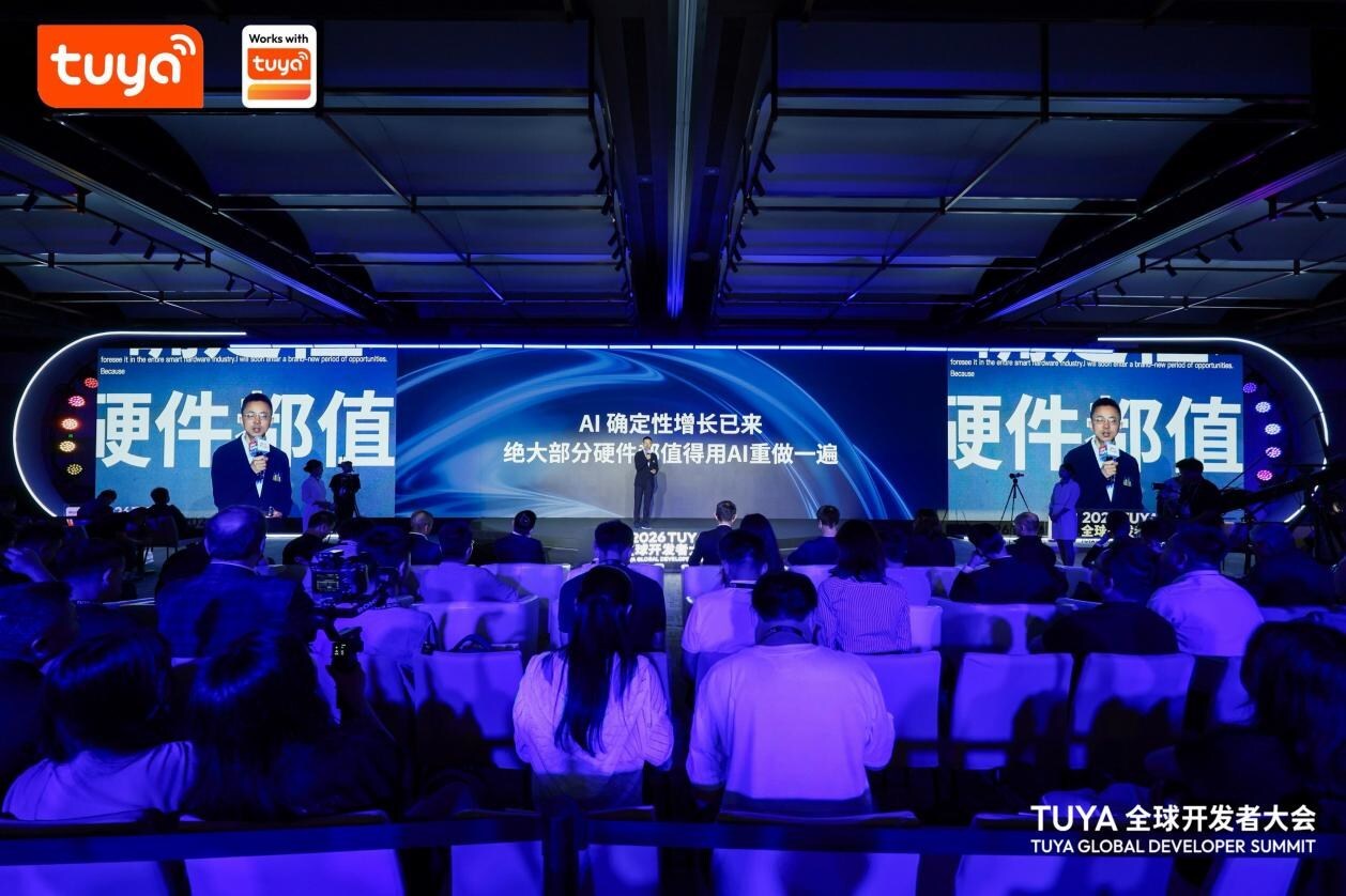 涂鸦智能亮相2026全球开发者峰会，推出升级版Hey Tuya，拓展AI生态