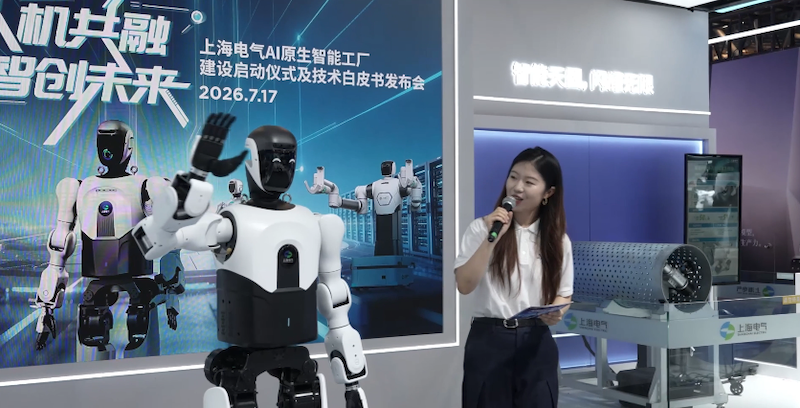 上海电气发布Humanoid机器人及AI智能工厂技术