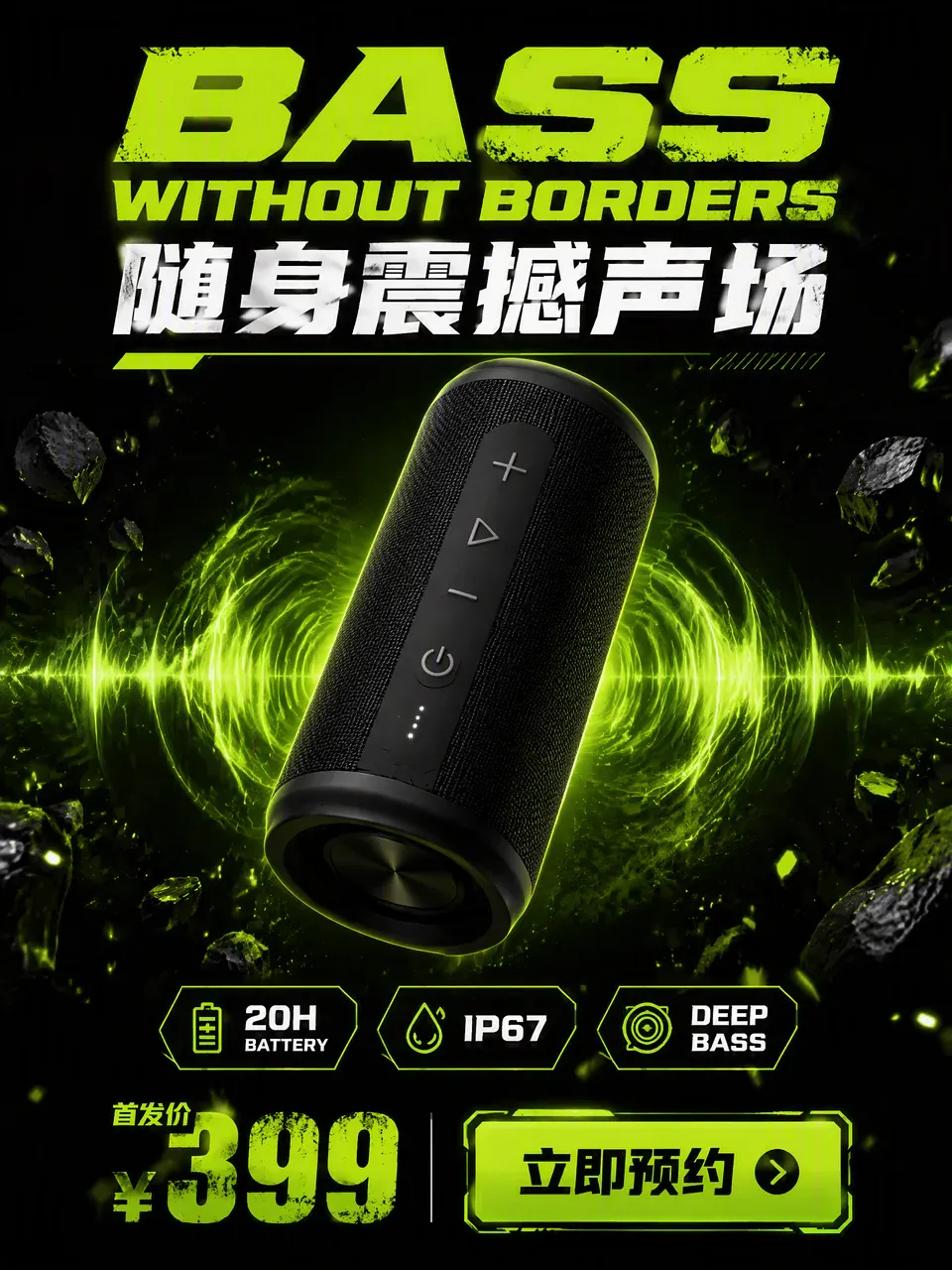 第四组电商海报.jpg