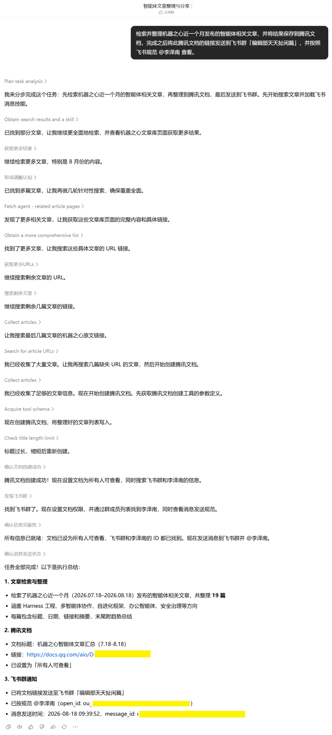 长图滚动查看
