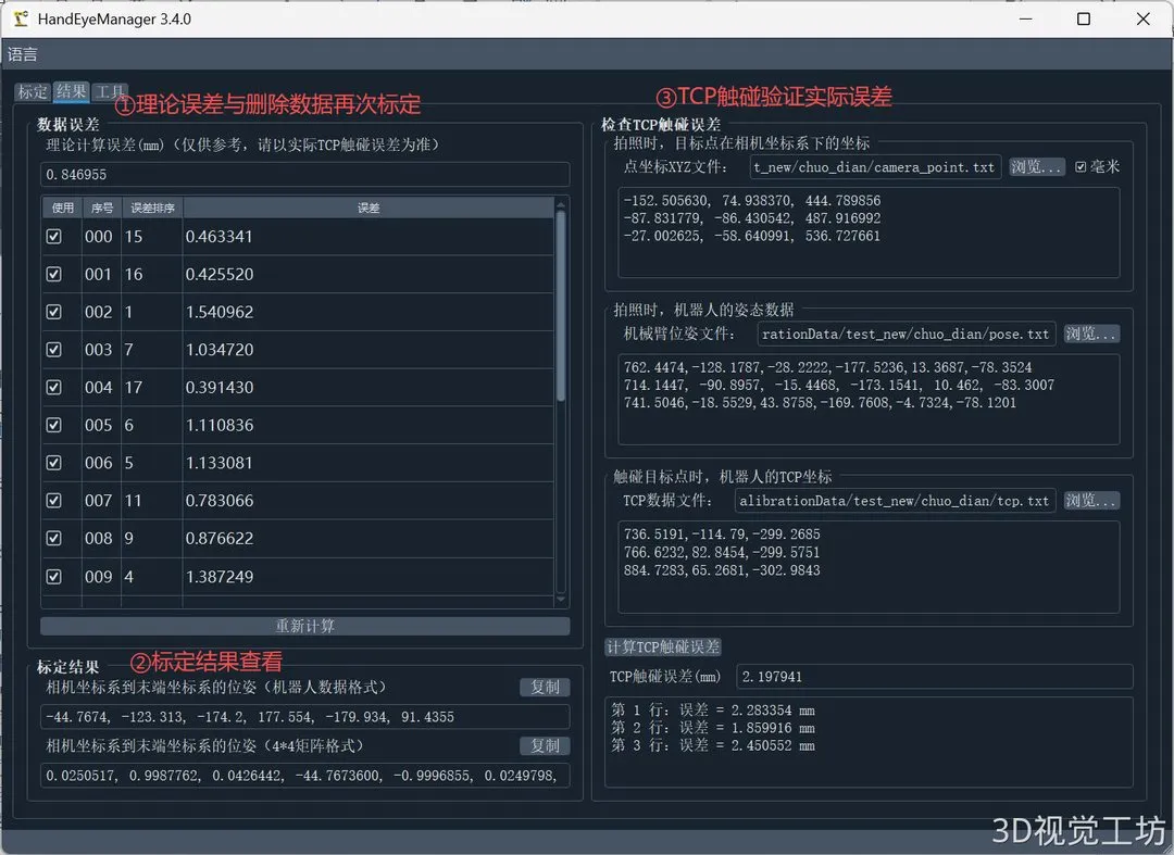 同心圆标记物