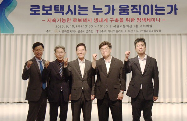 Tmoney Mobility联合韩国出租车行业推进Robotaxi合作