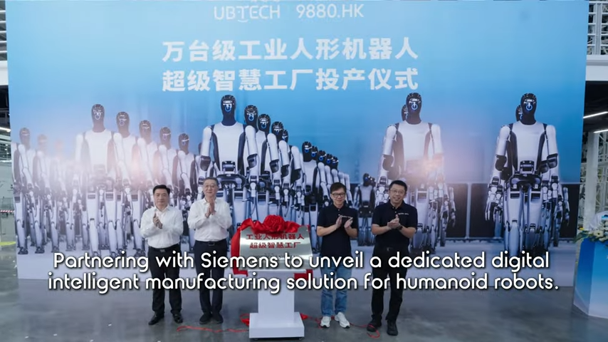 优必选启用人形机器人智能工厂，实现每10分钟下线1台