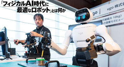 国产半人形机器人ugo Nova通过AIRoA试作机评审